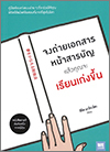 Studying to fulfill your dream_Thailand version
