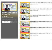 伊藤真の憲法アップデート