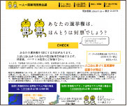 リンク集 |伊藤真 オフィシャルサイト|